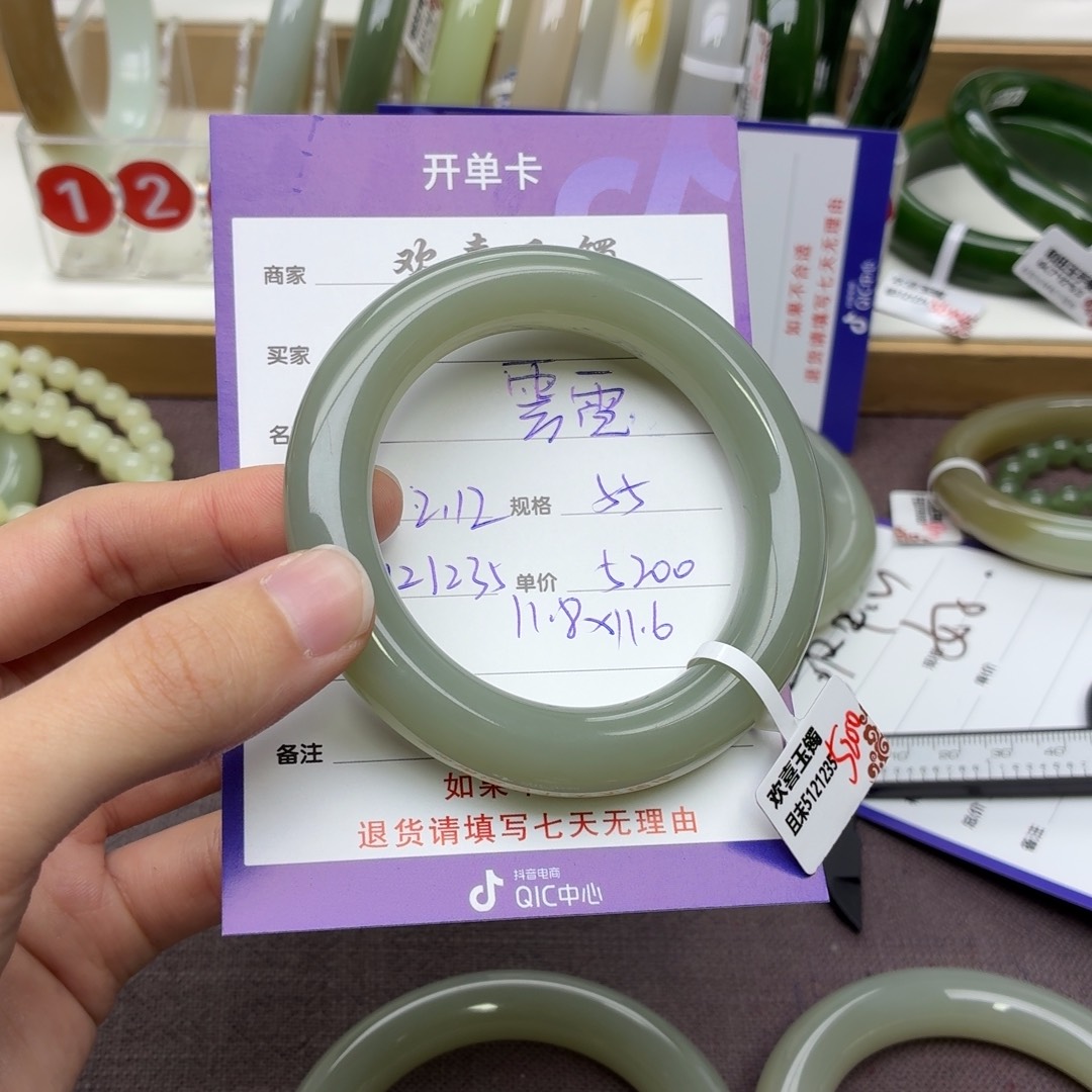 雲***霓和田玉未镶嵌手镯