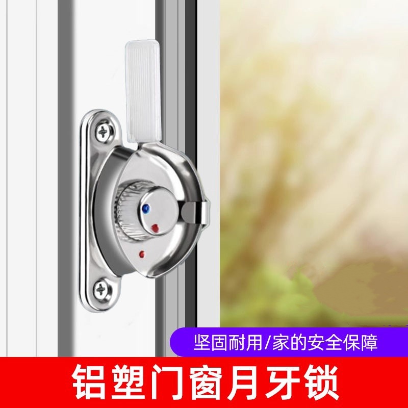 月牙锁通用不锈钢塑钢推拉门锁门窗锁老式铝合金窗户防盗安全锁扣