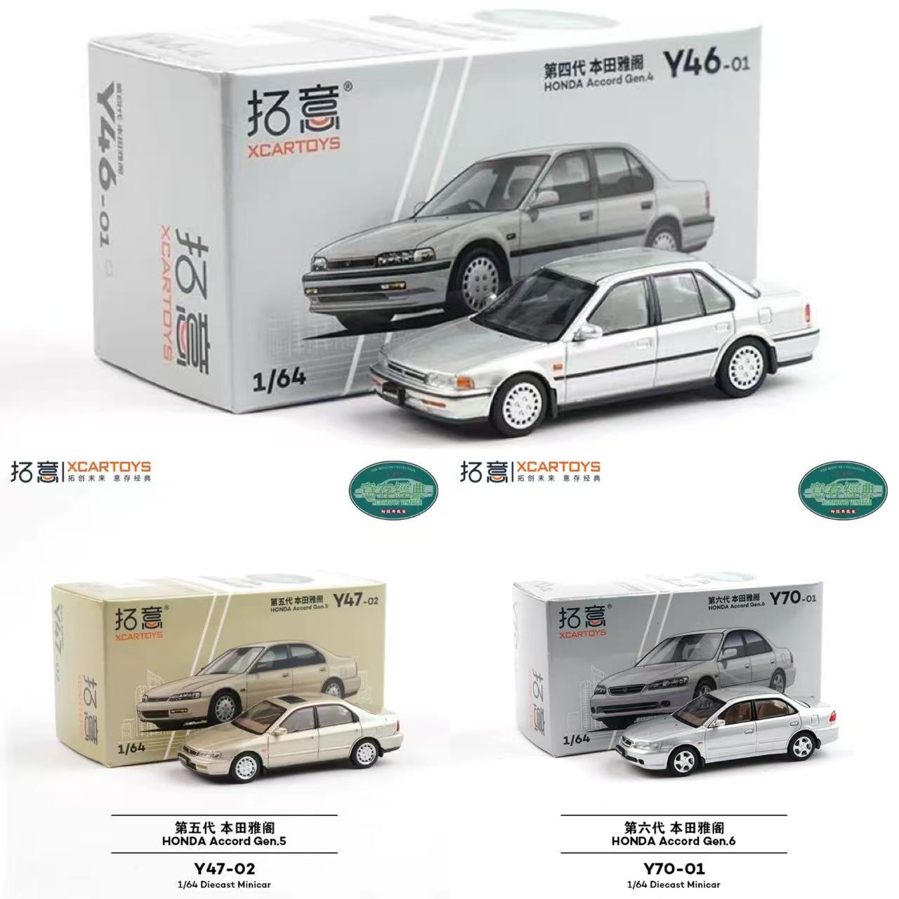 拓意1:64 本田民用三厢轿车 本田雅阁商务车模型合金玩具收藏摆件