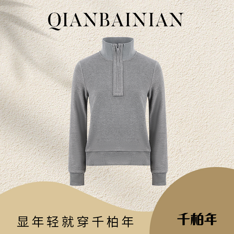 千柏年【浅雾茶】秋冬内搭半高领拉链柔绒卫衣C4553