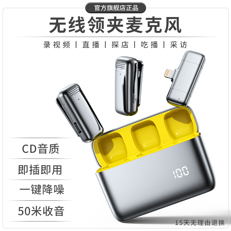 无线降噪专业领夹式麦克风手机直播短视频vlog户外收音录音通用