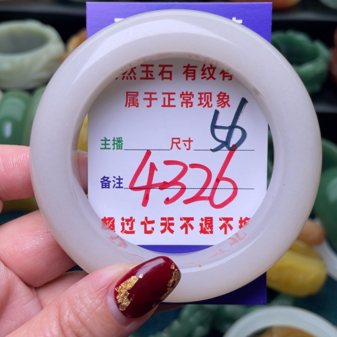 【闪购商品】石英质玉手镯未镶嵌