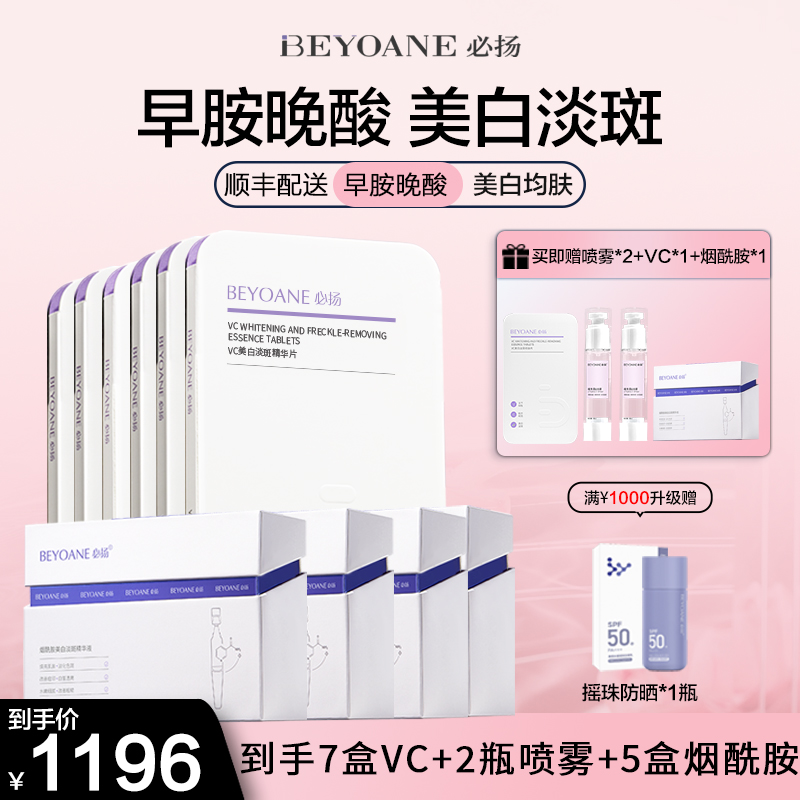 【双十二囤货购】早胺晚酸套装日用美白左旋vc淡斑精华液夜用vc精华