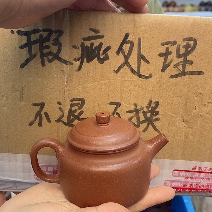紫砂茶壶宜兴紫砂壶瑕疵
