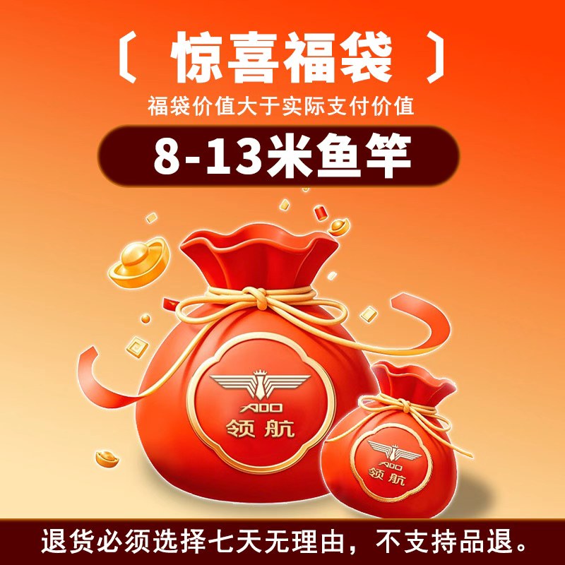 【领航线下炮杆盲盒】直播间专属浮力炮杆传统钓冬钓鲫鲤鱼竿钓鱼竿