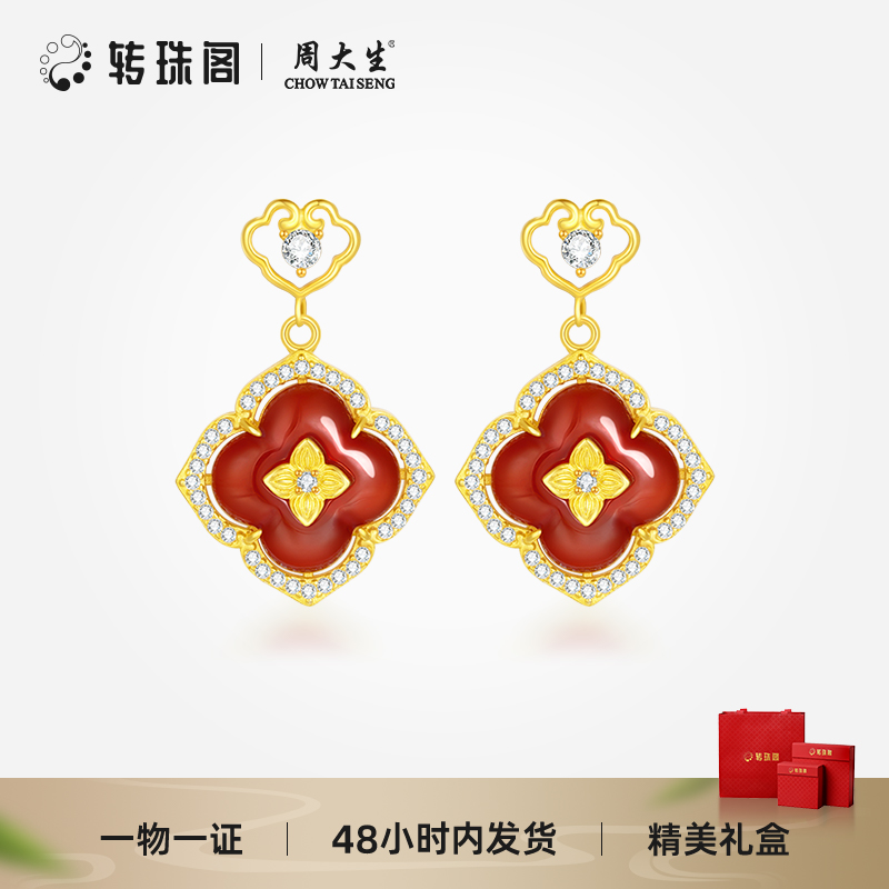 【金柿良缘】转珠阁|玛瑙耳环 红色百搭精致新中式礼物送女友周大生