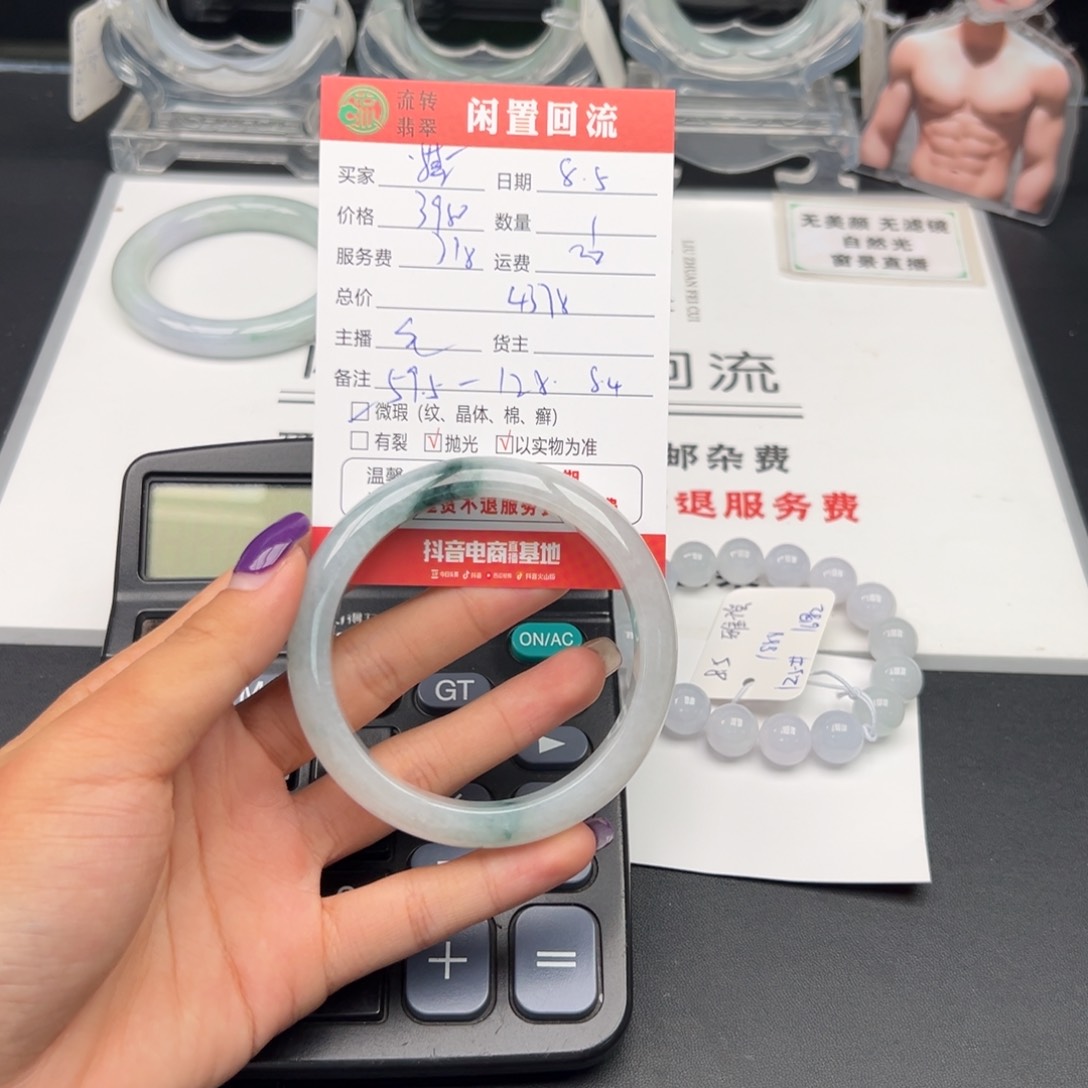 翡翠手镯未镶嵌是***～