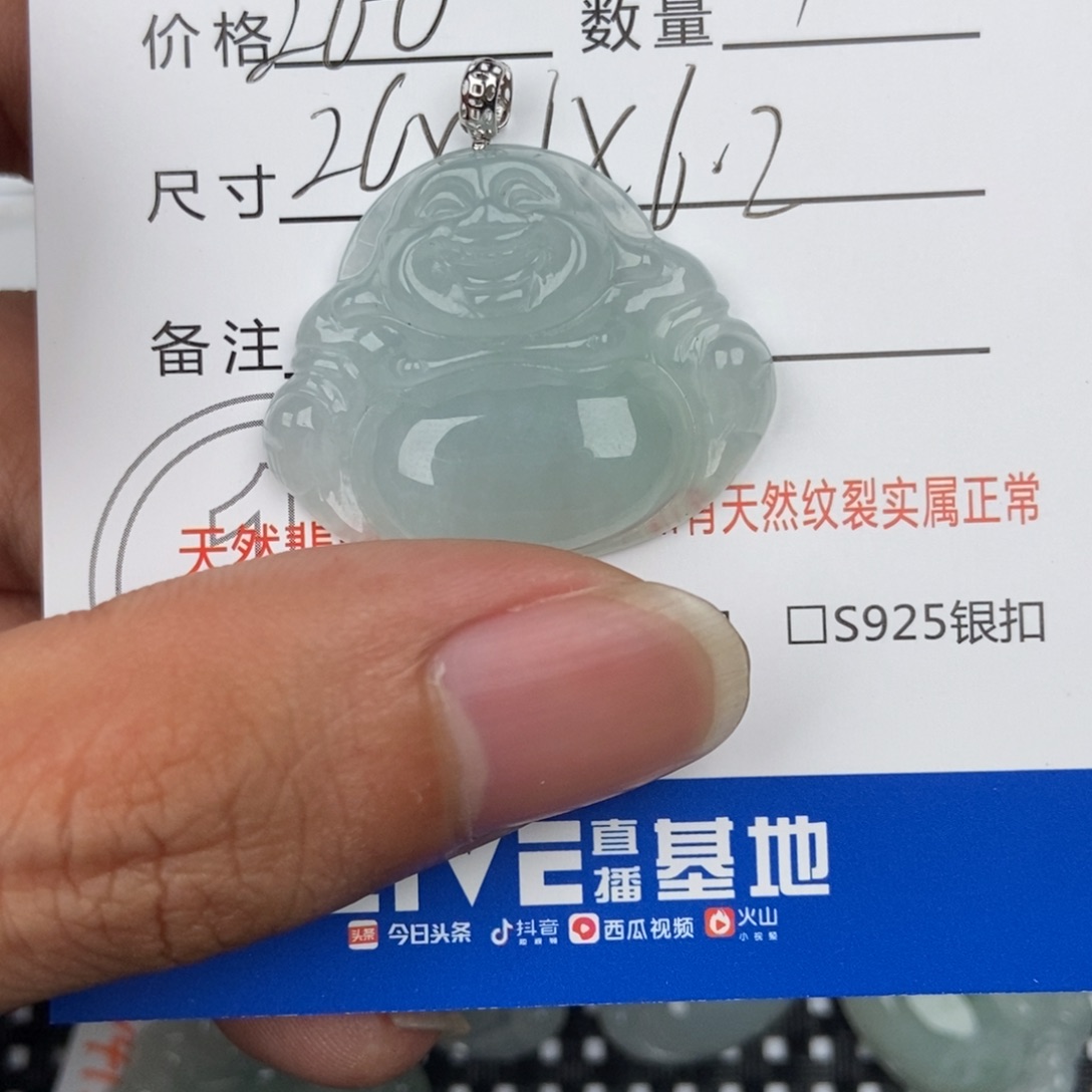 翡翠未镶嵌颈饰-****吊坠