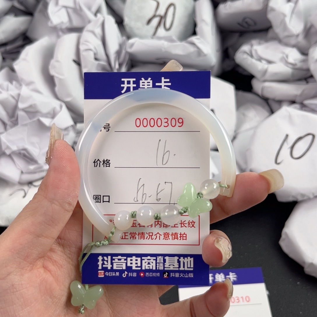 玛瑙/玉髓手镯未镶嵌309