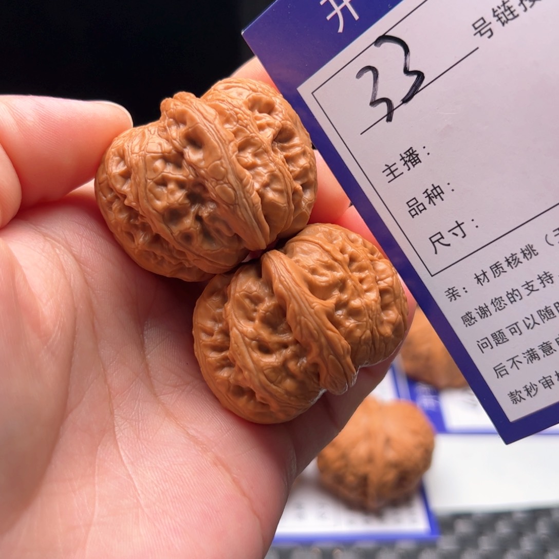 文玩核桃把件33号元宝40