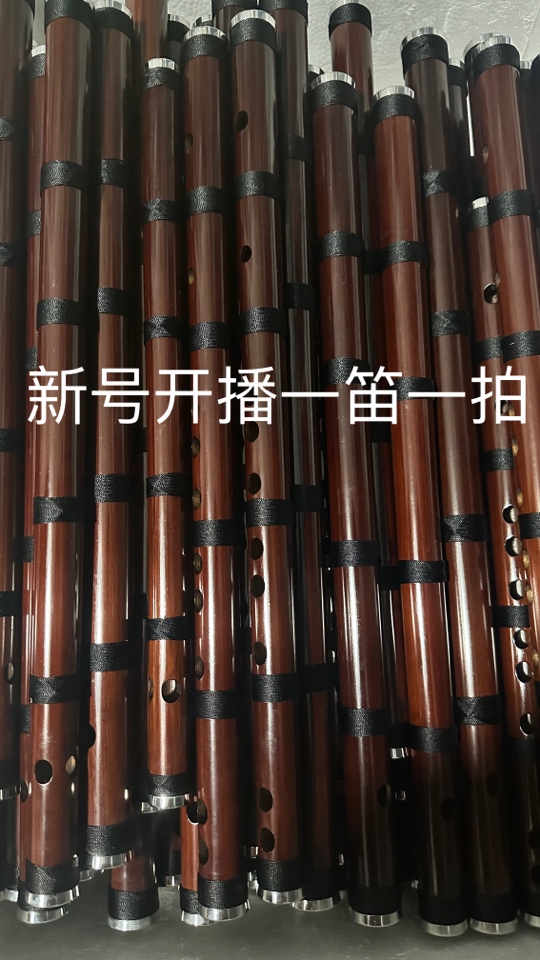 《一笛一拍》精品货高货或微瑕漏