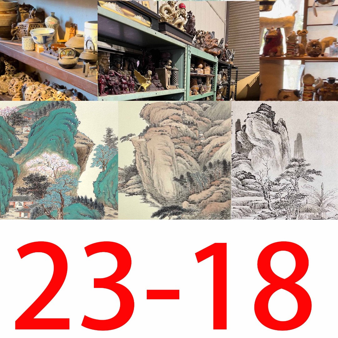 【23-18号】疏之老师书画印刷作品+直播间赠品不支持七天无理由退货