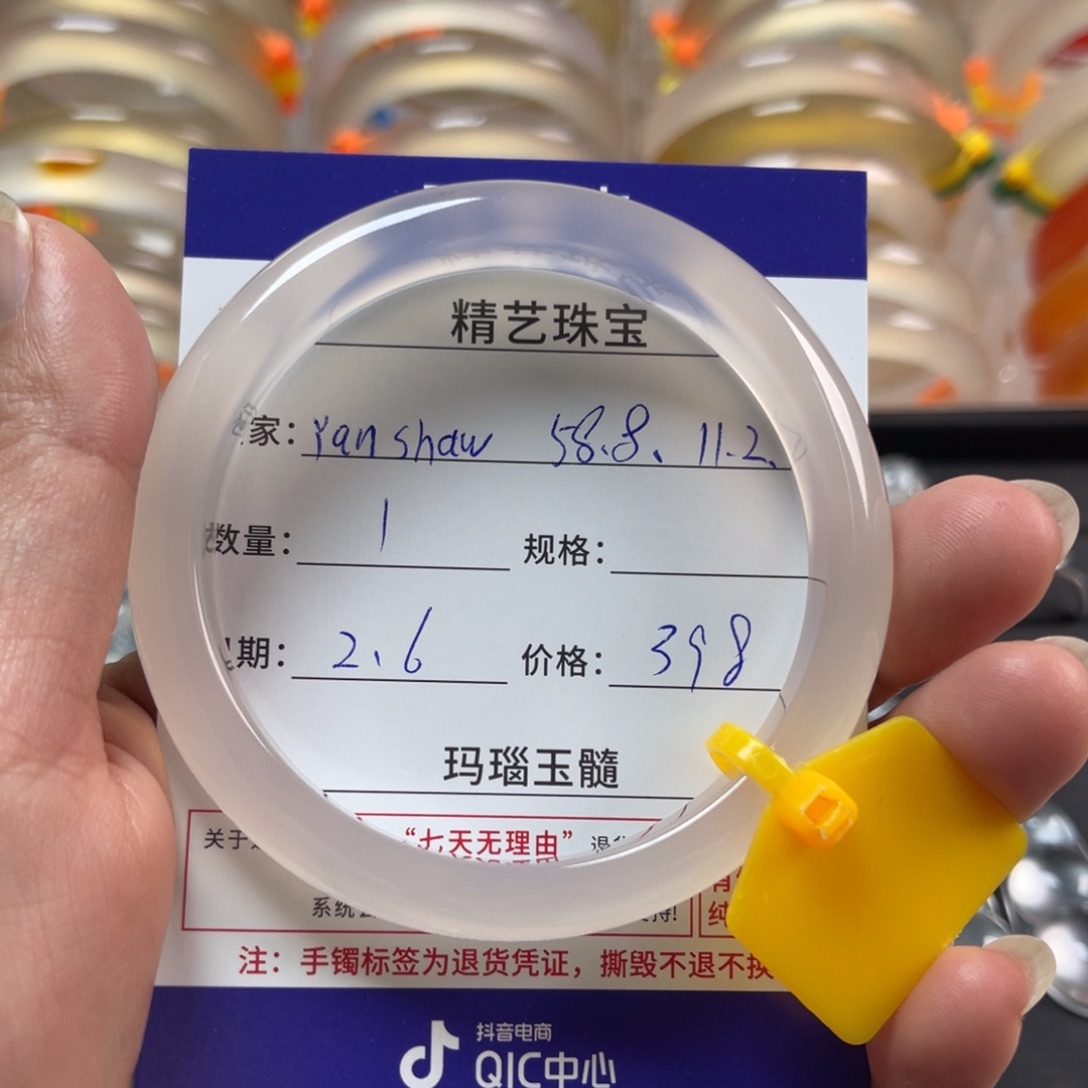 玛瑙/玉髓手镯未镶嵌Y****w