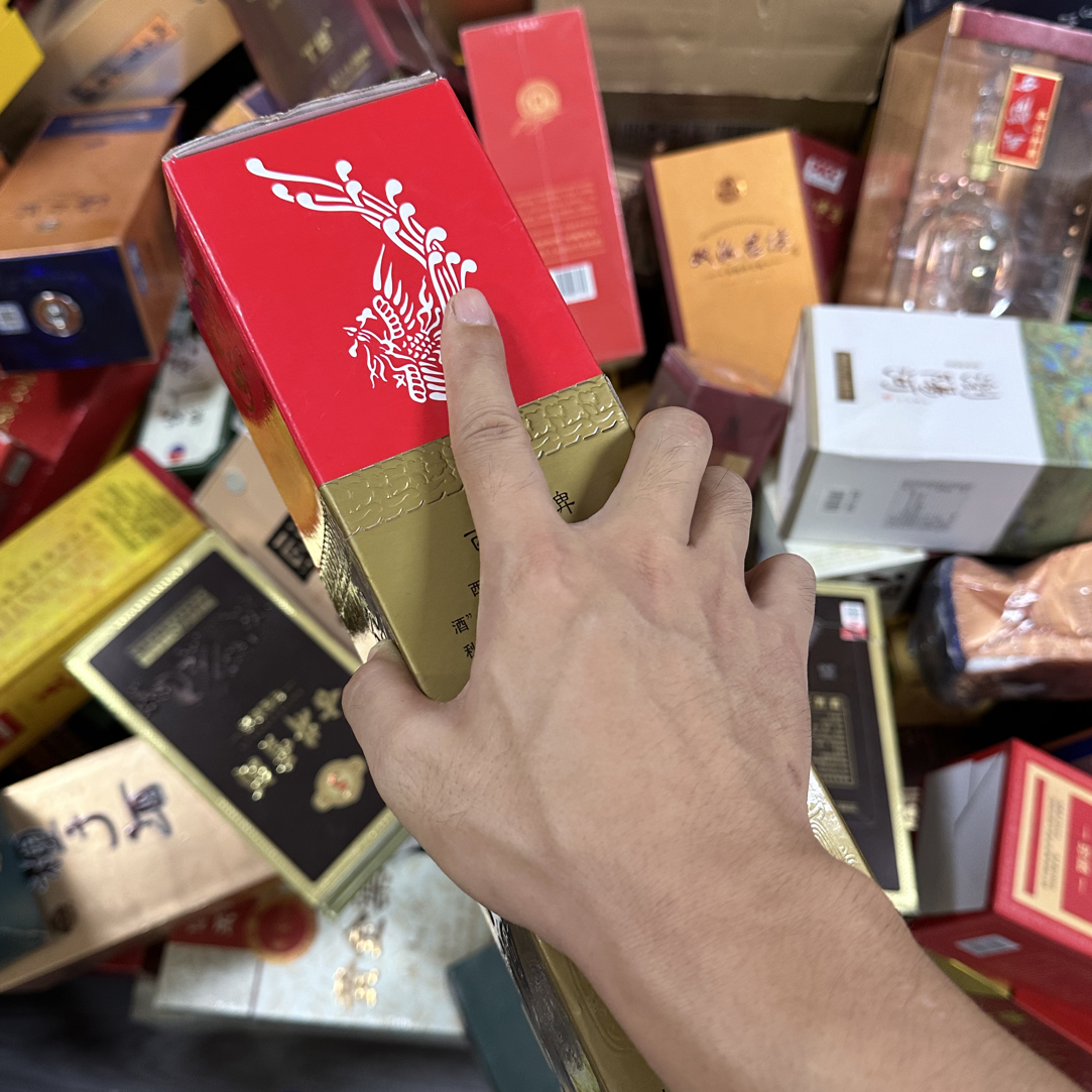 福利瑕疵包装白酒包装盒礼盒