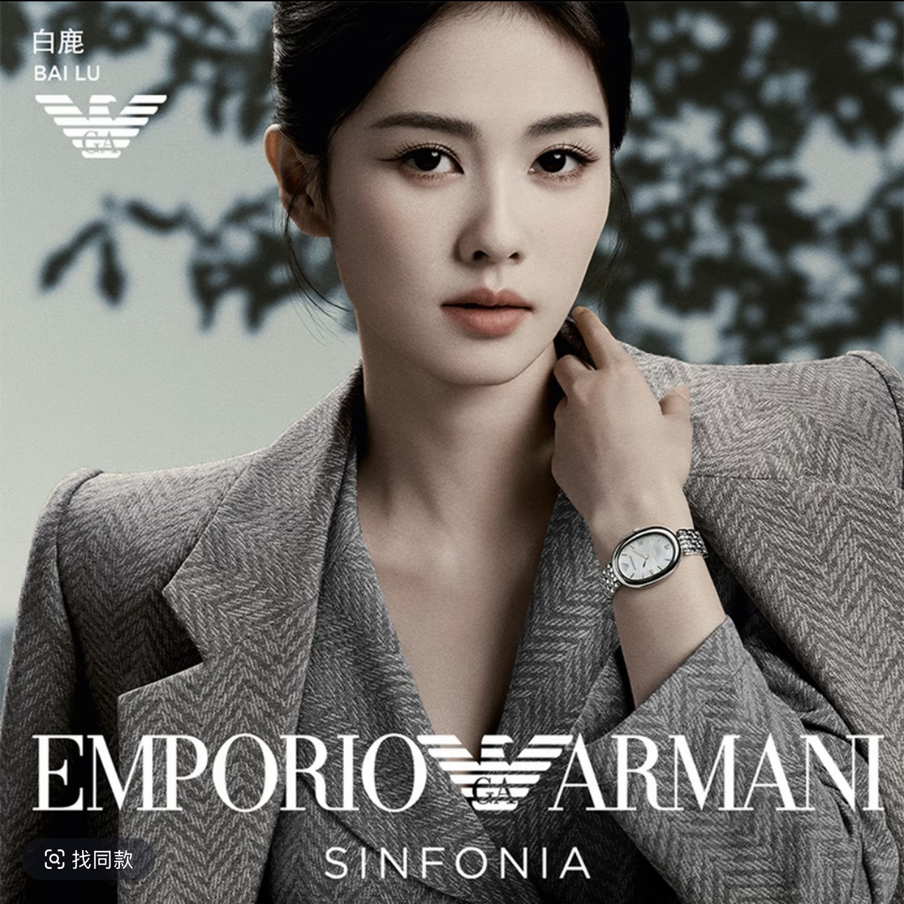 【白鹿同款】EMPORIO ARMANI阿玛尼新款女白月光石英腕表AR11706
