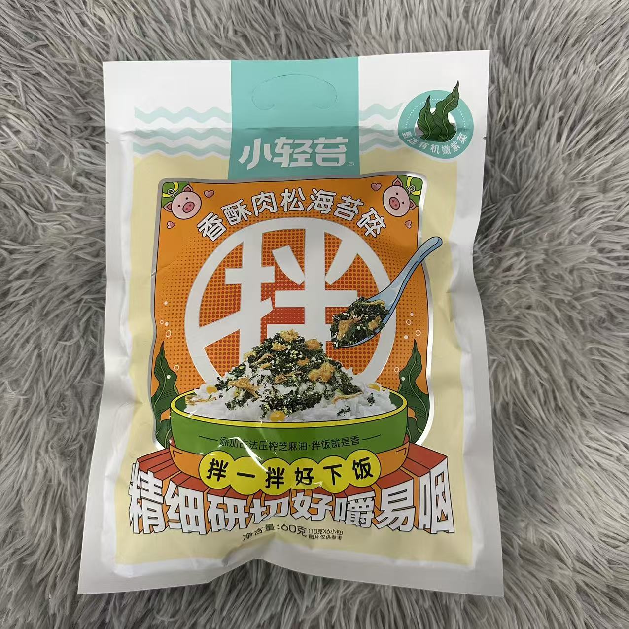 香酥肉松海苔碎休闲零食