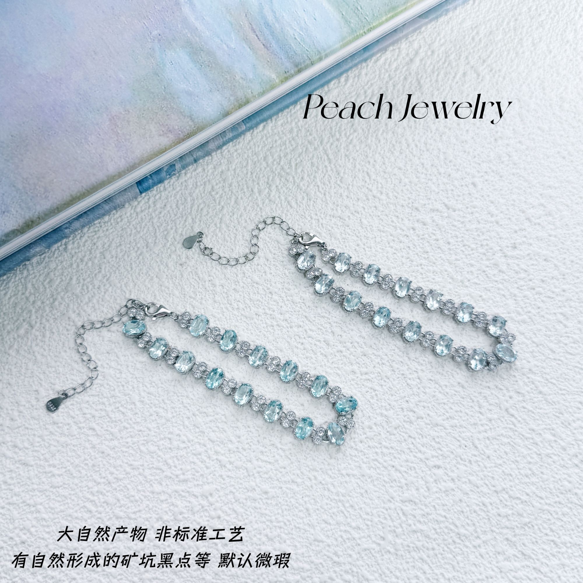 《雨爱》托帕石可调节手链 EP37 多样性发一颜色微差