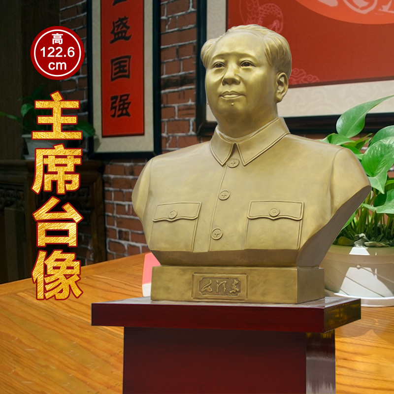 韶兴旺122.6厘米毛主席铜像半身头像摆件玄关办公室纯铜雕塑伟人
