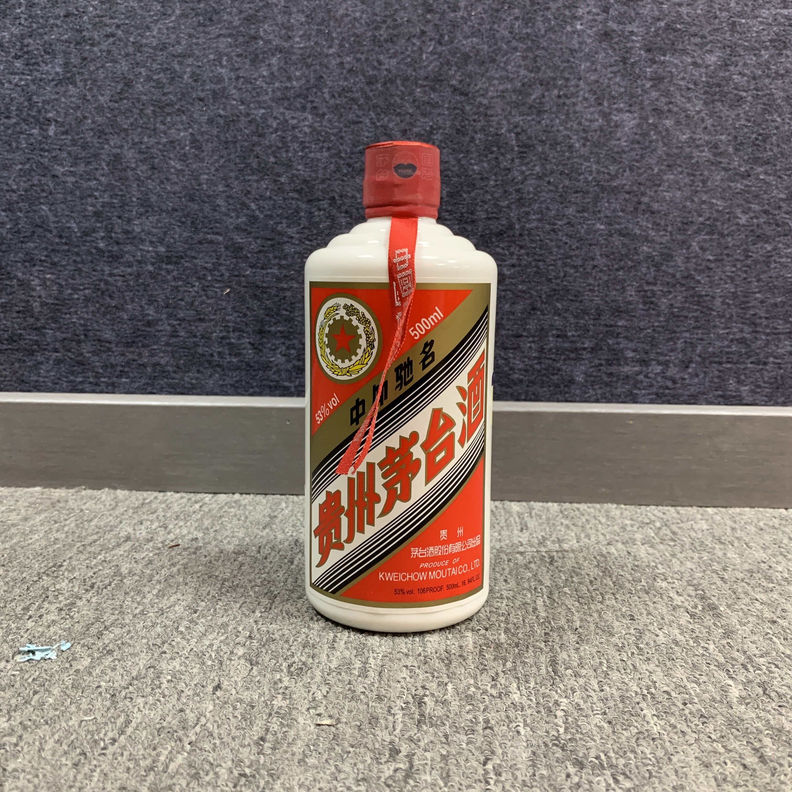 2013年茅台五星53度500ml-M25BM008119-03