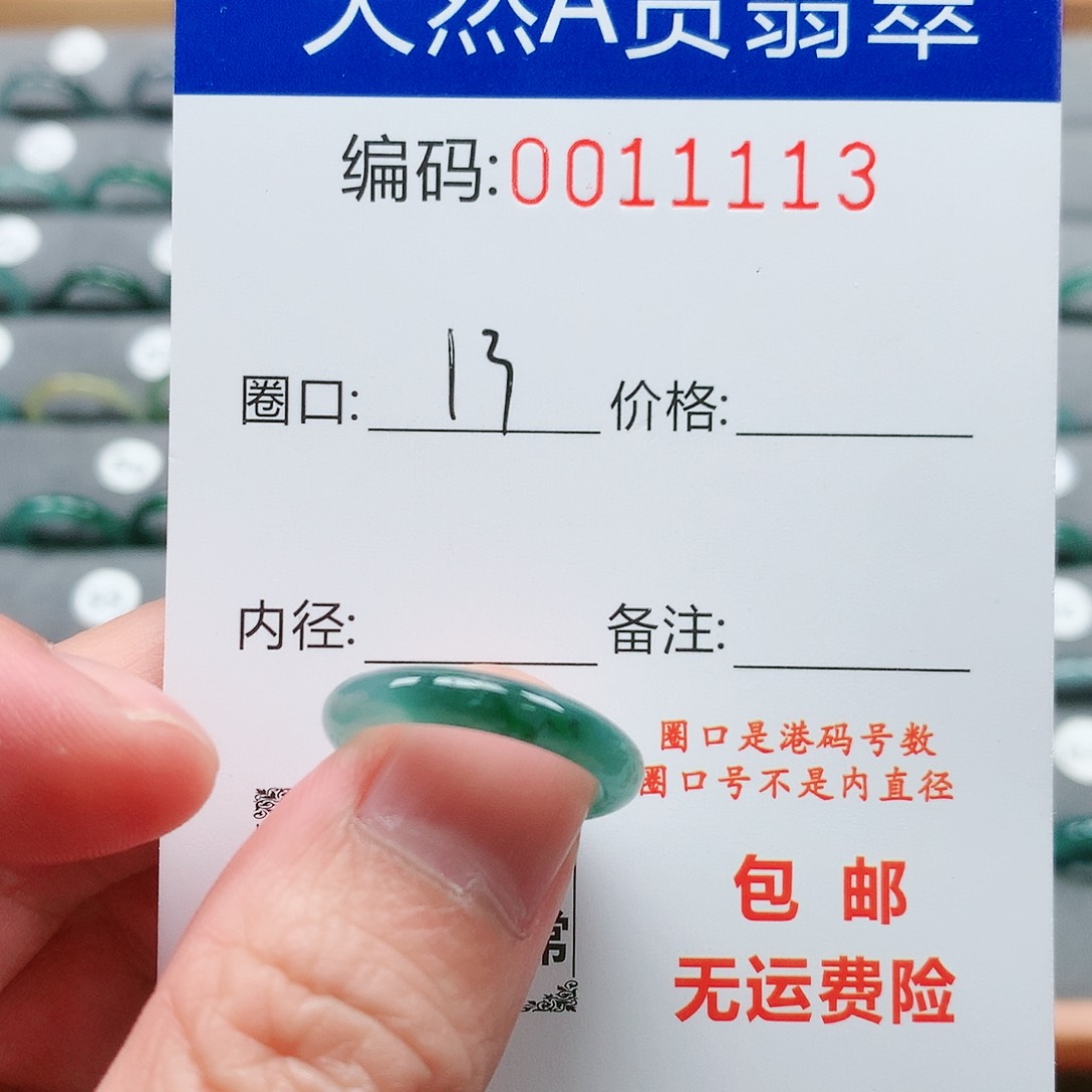 【闪购商品】翡翠戒指未镶嵌戒圈