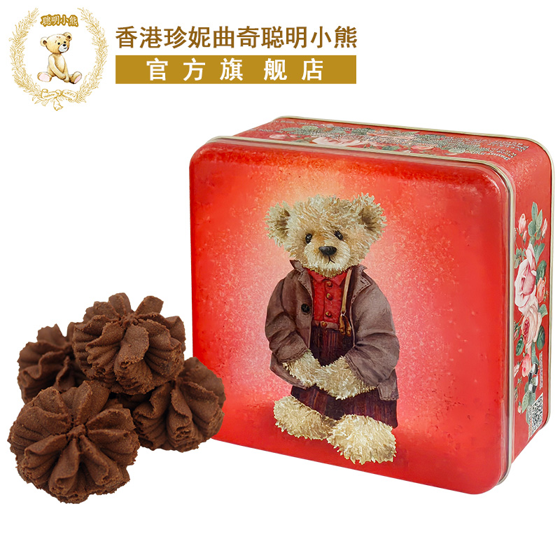 香港珍妮曲奇聪明小熊黑巧克力花曲酥松奇220g饼干
