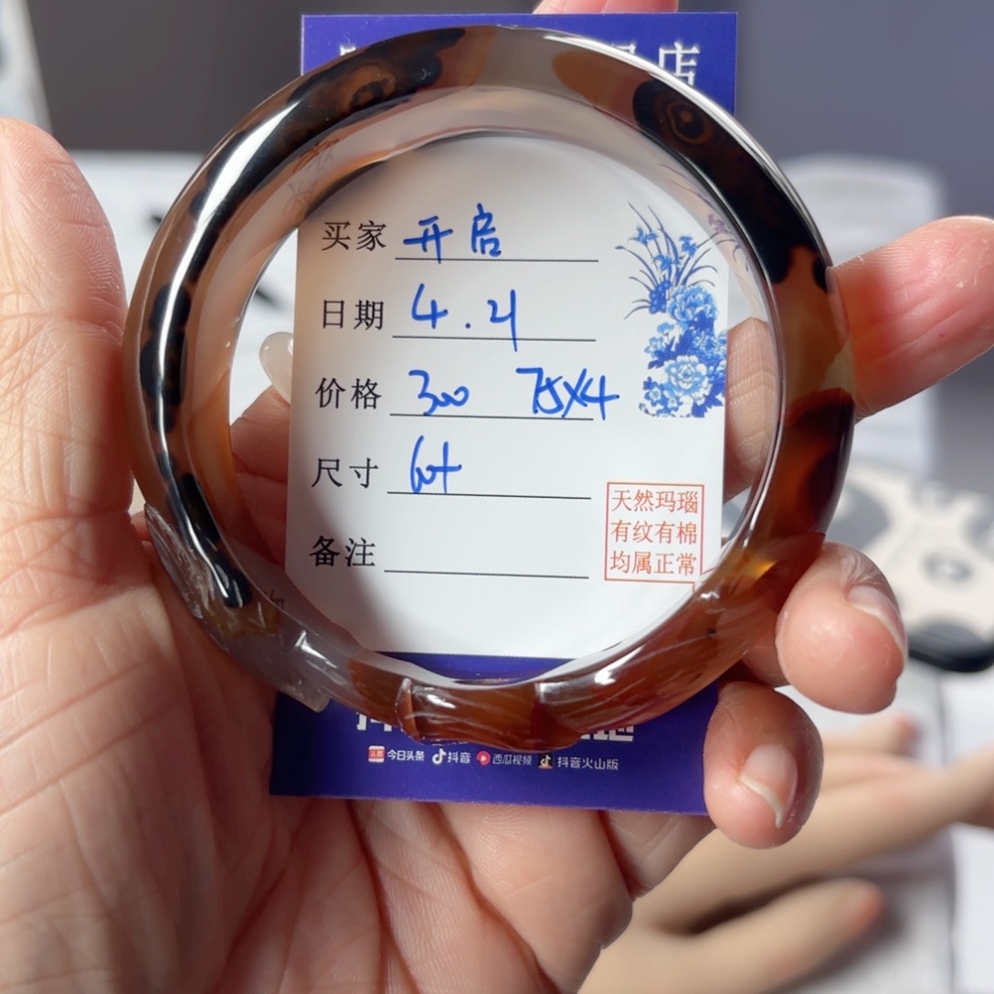 玛瑙/玉髓手镯未镶嵌开*