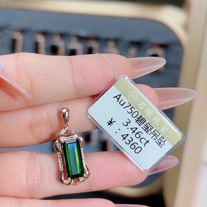 碧玺吊坠(不含链)18K金镶嵌3.46ct