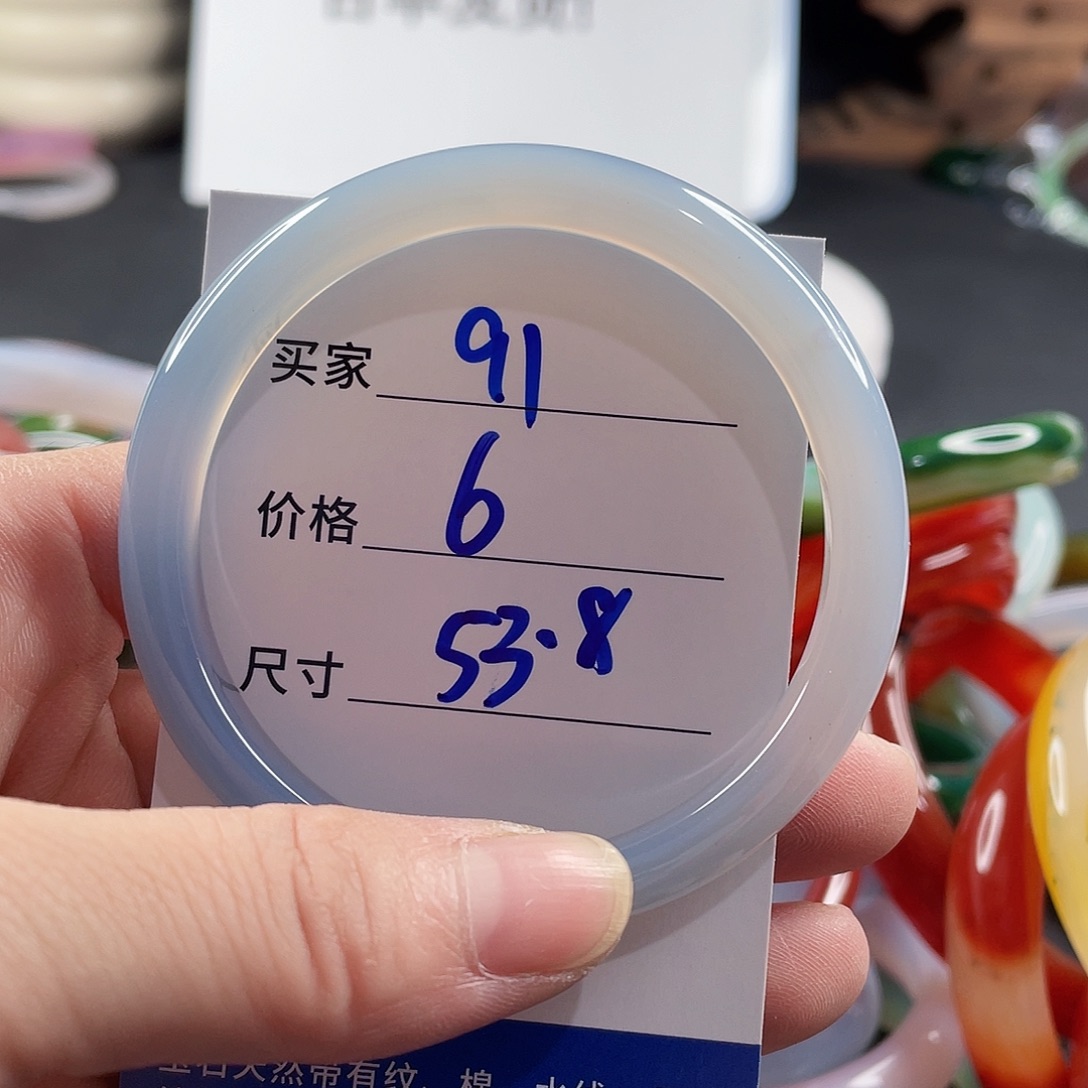 手镯玛瑙/玉髓未镶嵌