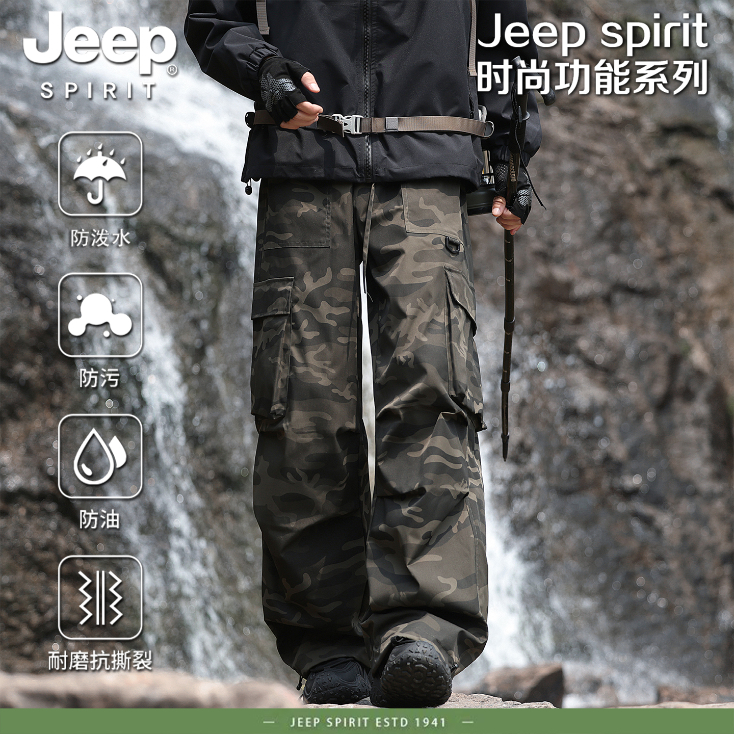Jeep spirit三合一可拆卸迷彩休闲裤男秋冬季直筒登山裤子工装裤