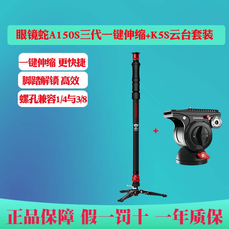 印迹防抖独脚架a150S三代一键伸缩手持脚踏快拆升降摄影独脚架