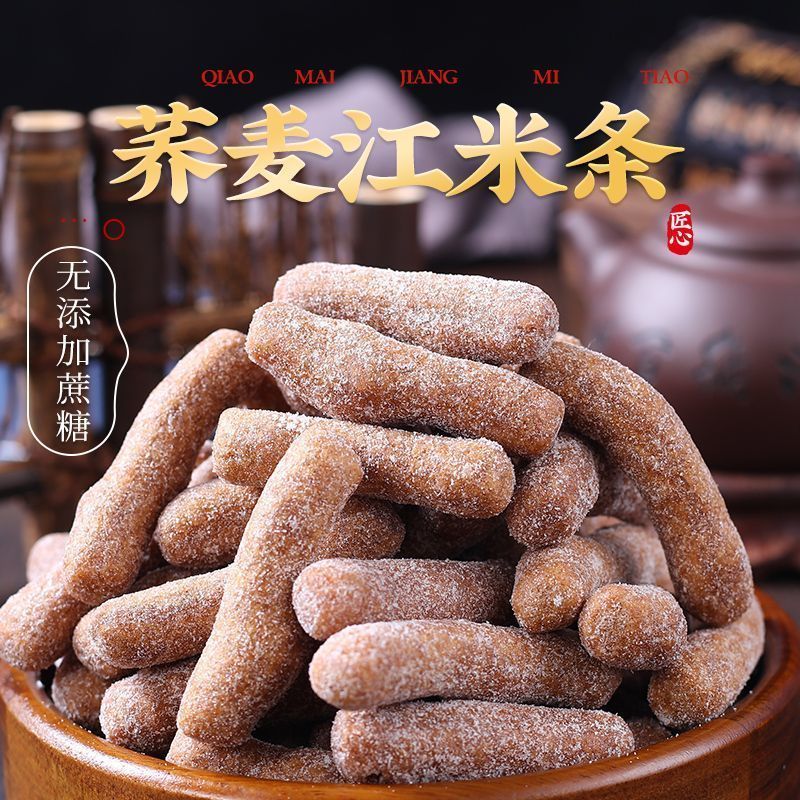 【实惠3包】荞麦江米条无添加蔗糖纯正健康地道美味休闲精选零食
