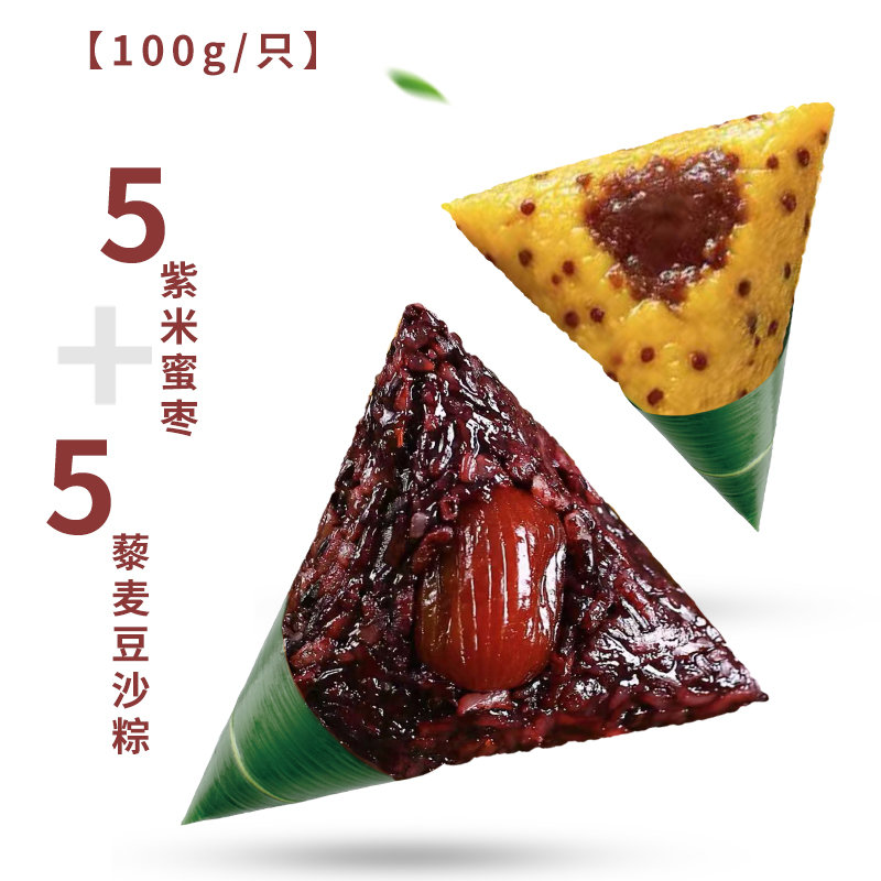 德荣恒嘉兴素粽大礼包组合早餐即食 端午节嘉兴特产
