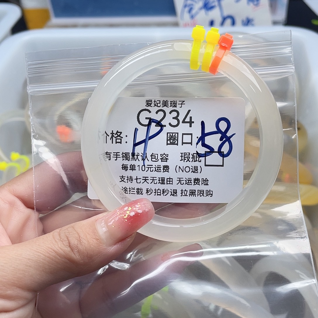 参***宿玛瑙/玉髓未镶嵌手镯234