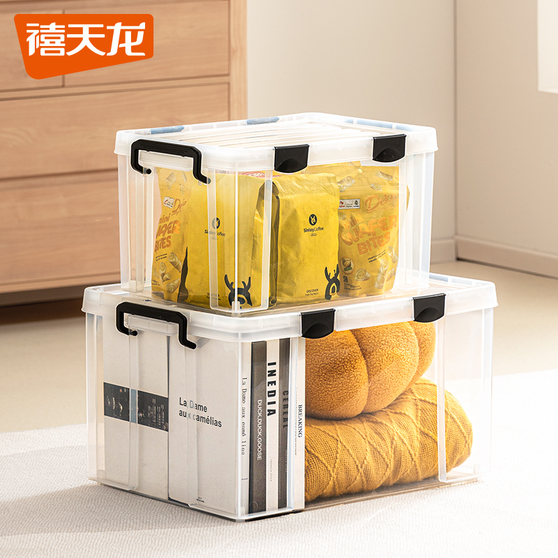 禧天龙收纳箱防潮收纳箱透明加厚车载小清新