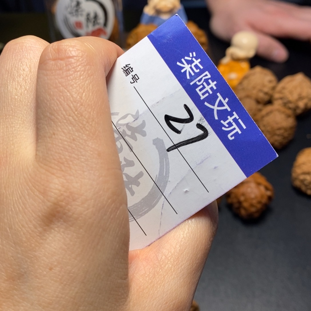 文玩核桃把件27号玲珑狮子头34尺