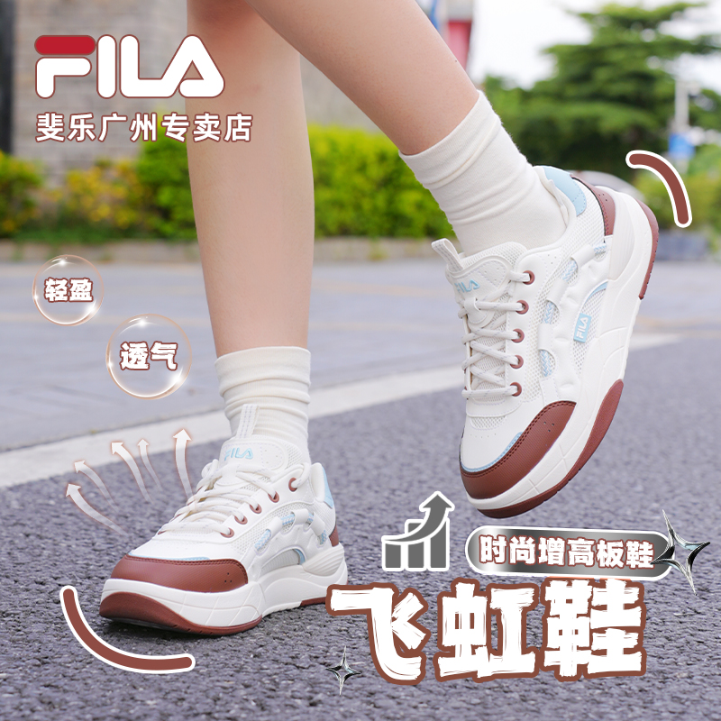 FILA斐乐秋季新款运动板鞋【飞虹鞋】老爹鞋休闲女鞋F12W532220F