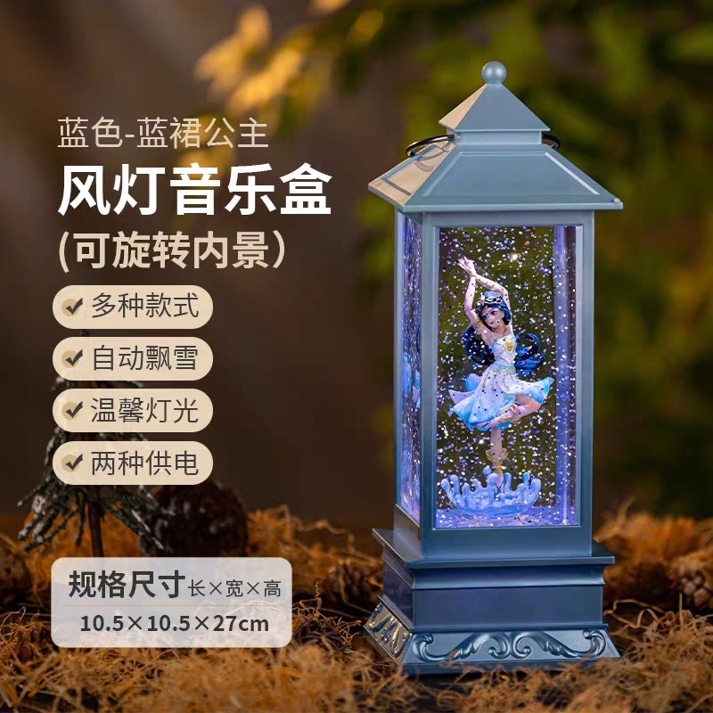 海洋奇缘海洋女孩旋转创意生日惊喜礼物飘雪音乐盒八音盒儿童女孩
