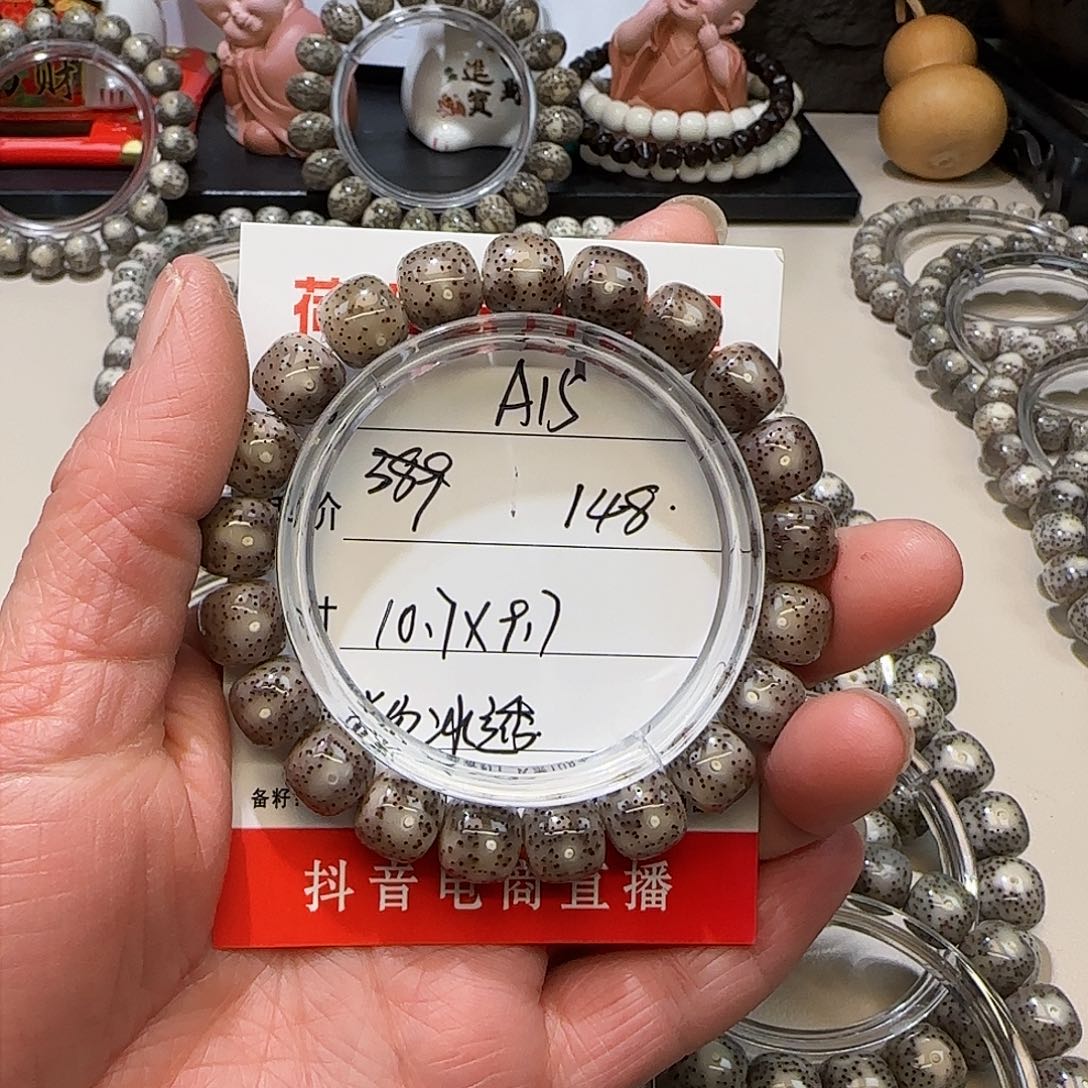 海南荷塘星月菩提A15