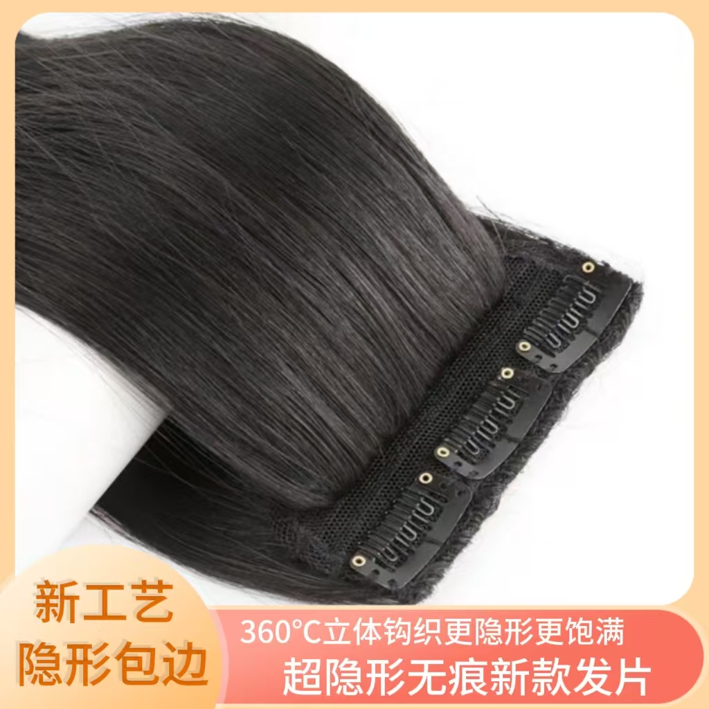 新一代包边手织工艺发片隐形舒适分片式真人发丝蓬松高颅顶加厚