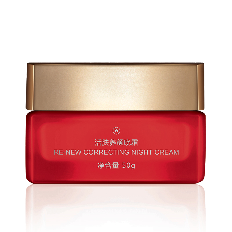 国珍香兰阁活肤养颜晚霜55g/瓶 化妆护肤品系列专柜正品