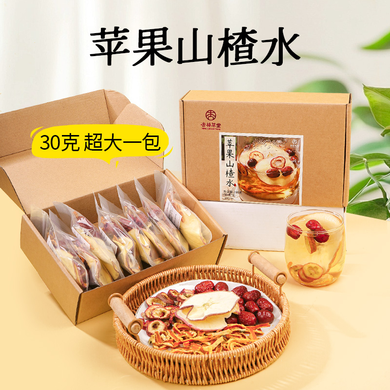 杏林草堂苹果山楂茶苹果山楂水苹果水红枣陈皮适合女生喝的水果茶