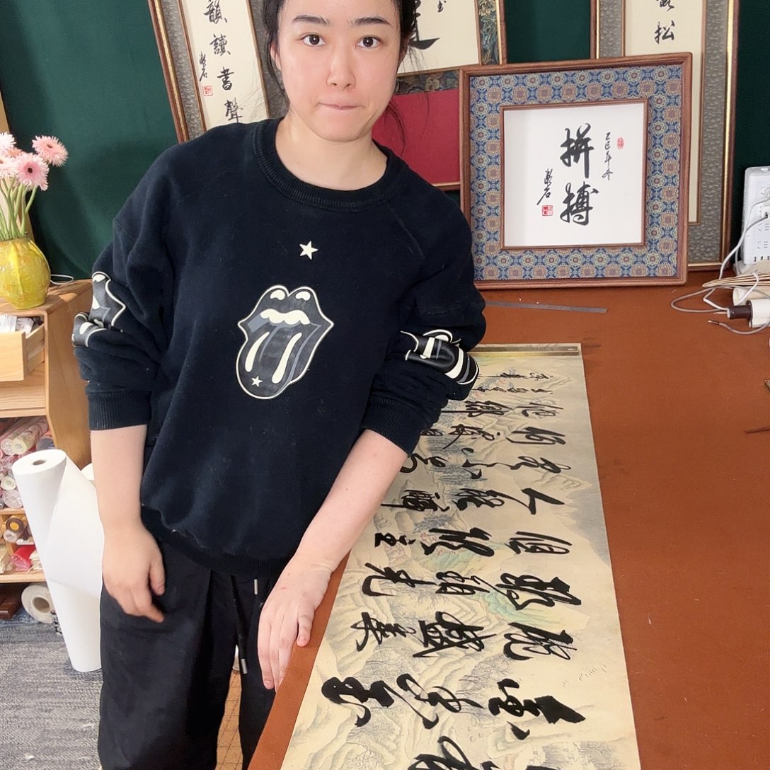 书法漱石书法 留客中行