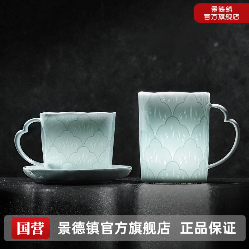 景德镇官方旗舰店高温无铅陶瓷咖啡杯碟影青雕刻马克杯高档茶杯子