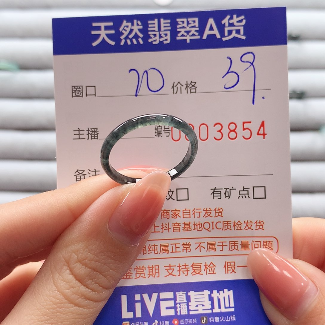 翡翠戒指未镶嵌翡翠