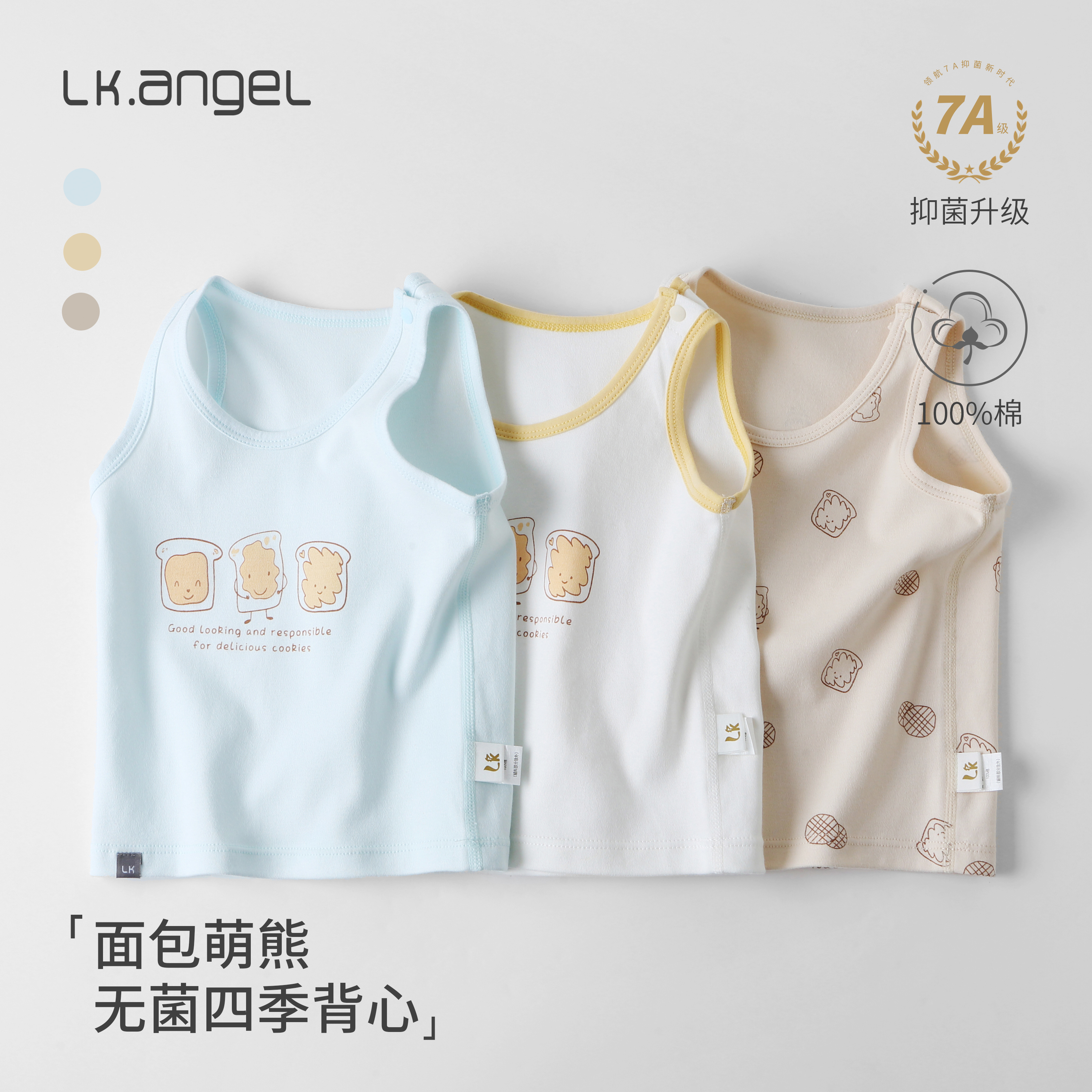 LK2件装儿童背心薄款纯棉男女同款婴儿无袖背心夏季打底分体11821