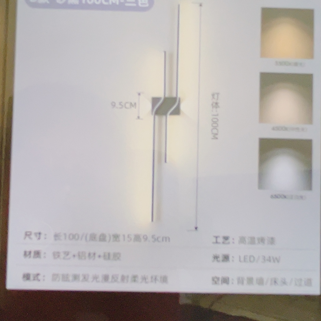 铝CB109，80公分带灯体开关