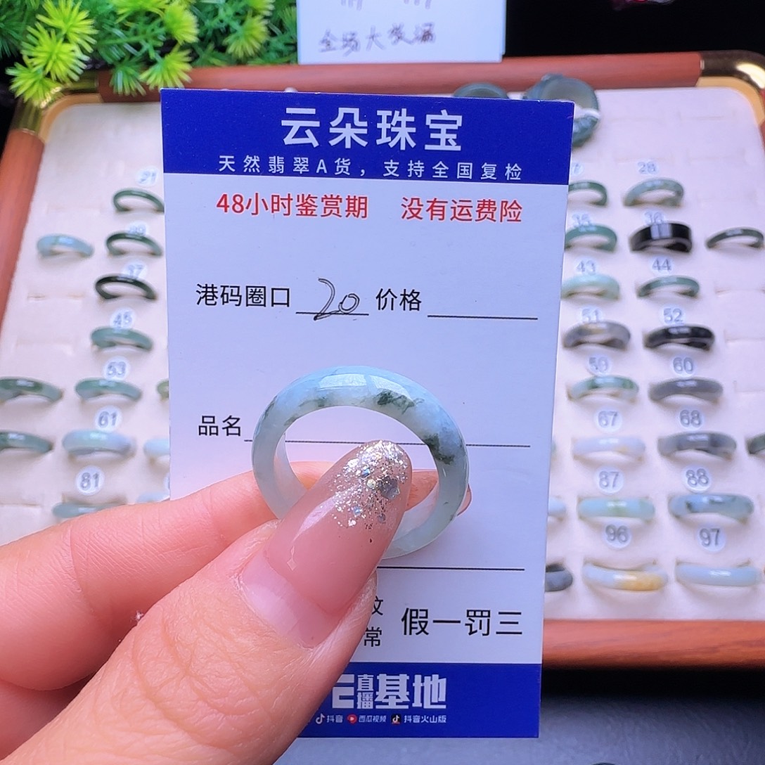 翡翠未镶嵌戒圈天然