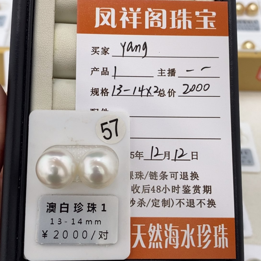 未镶嵌海水珍珠珠宝奇石Y**g