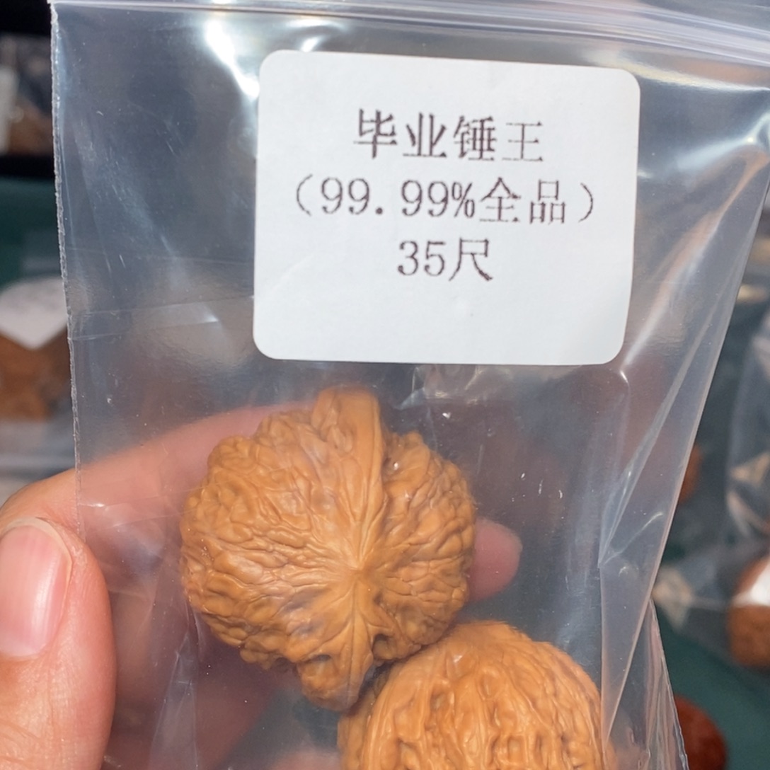 吊坠文玩核桃35锤王