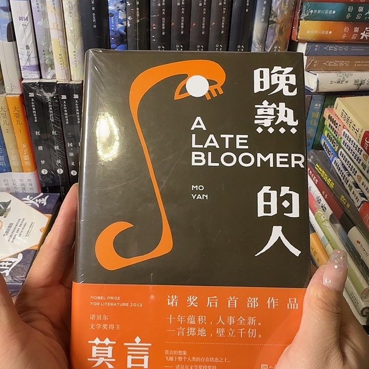 晚熟的人闪购闪购12精装